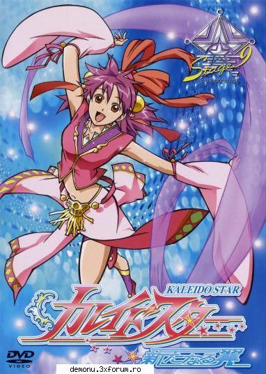 POZE - sweet cat - Kaleido Star