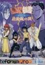 POZE - in imaginea de sus e Kurama - Yu Yu Hakusho