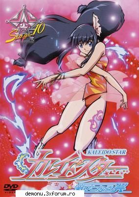 POZE - sweet cat - Kaleido Star