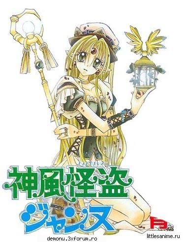 kamikaze kaitou jeanne - dark magician girl - ANIME
